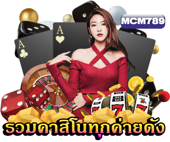 mcm789